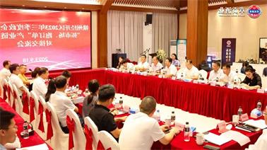 赣州经开区2023年三季度政企圆桌会在<a href='http://t03y.qianzaisc.com'>欧博压球下载</a>顺利召开